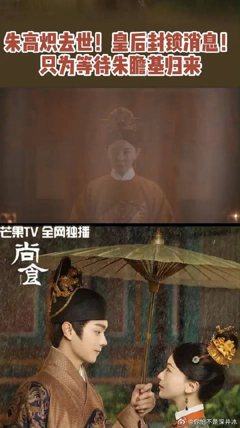 皇帝突然驾崩，企图谋位的人太多了，皇后冷静应对等朱瞻基回来