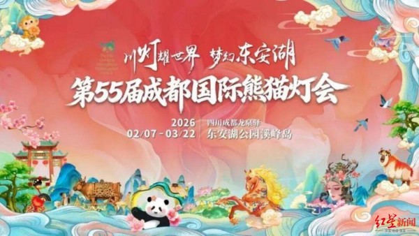 赏熊猫灯会、观科幻展……这个春节，来成都龙泉驿这样玩