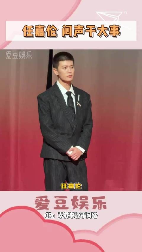 任嘉伦月球俱乐部舞台唱跳未来感十足