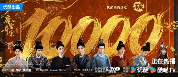 《唐宫奇案》《成何体统》打擂，续命 or “虚高”？