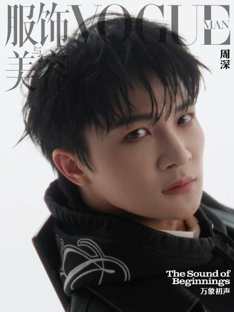 周深找到了他的座位