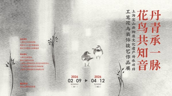 宝山非遗走进高雄佛光山，第十五届海派文化艺术节在台湾高雄举行