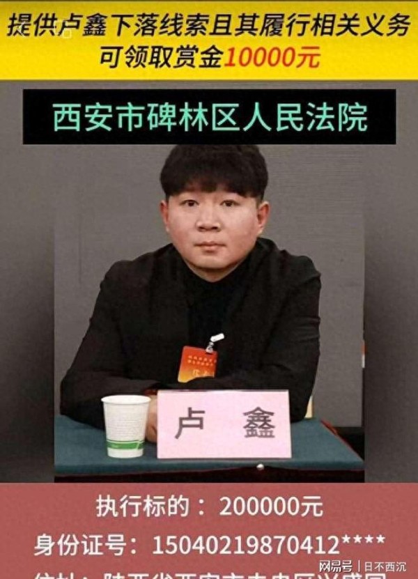 相声演员卢鑫回应“失联悬赏”风波,否认因赌博欠下巨额债务