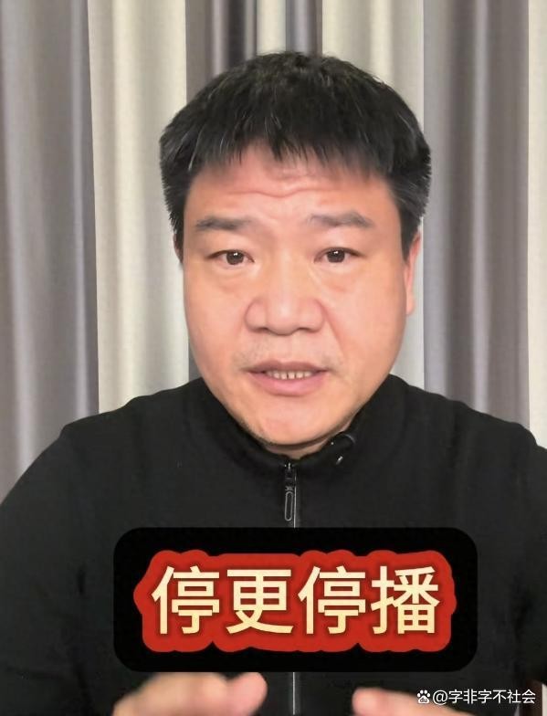 反诈老陈彻底停播：被网红粉丝追着举报，连平台都出手了，一手好牌打稀烂