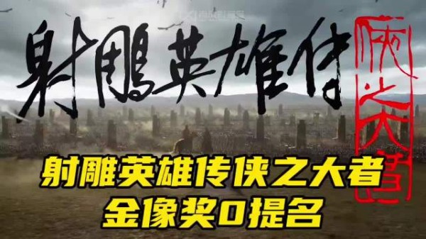 金像奖提名揭晓，流量电影全线溃败