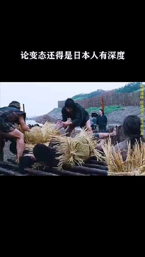 论变态还得是日本人有深度