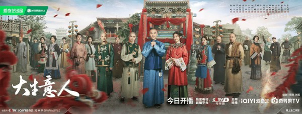 新民艺评|黄昱宁:好台词是长剧的生命线