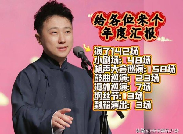 张鹤擎证明一件事,德云社靠本事吃饭,他以后必成大器。