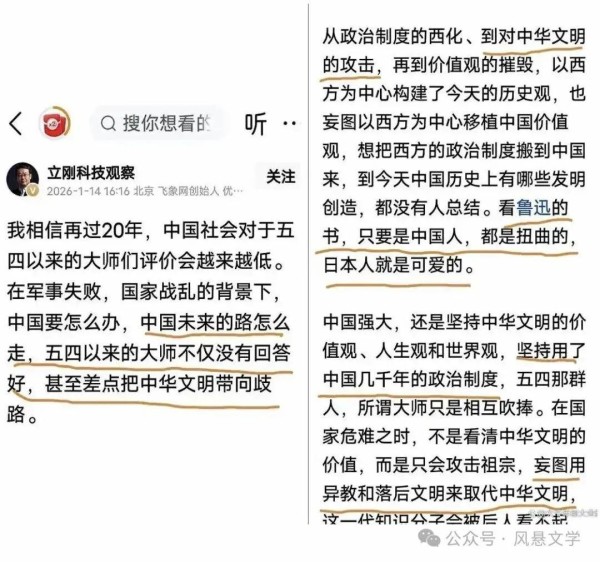 项立刚如此攻击鲁迅,让人不寒而栗