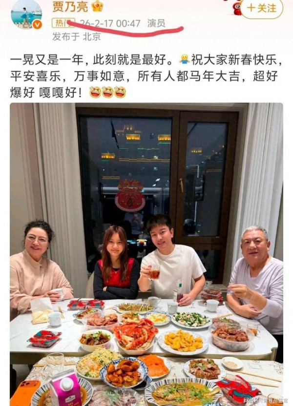 甜馨跟着爸爸回村过年,贾乃亮一张全家福,意外曝光神秘拍照人