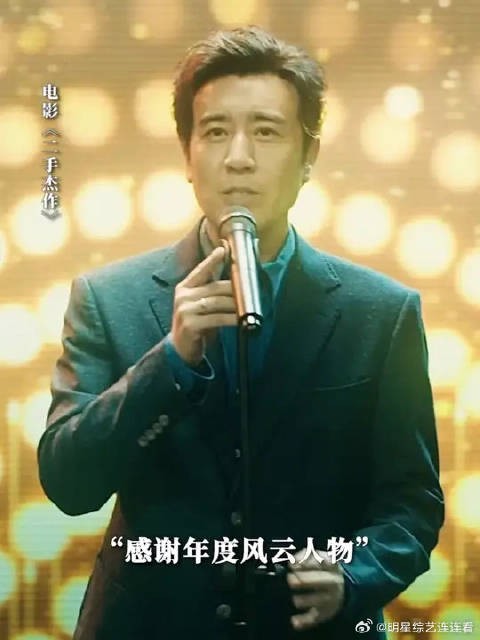 于和伟颁奖现场话筒反复掉落，究竟是恶意整蛊，还是另有暗示？