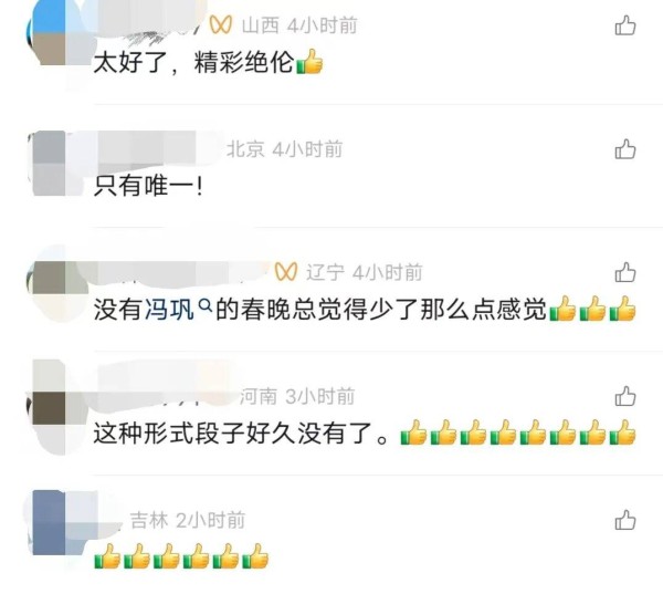 爆火!北京春晚冯巩的相声,戳中了无数家庭的痛点