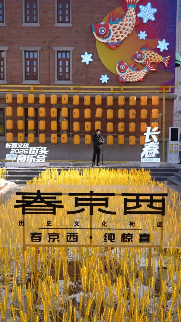 新年的氛围感拉满了!就在“春京西”→