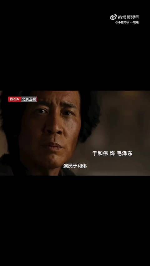 北京春晚上惊现《伟大的长征》张汉卿的新镜头！