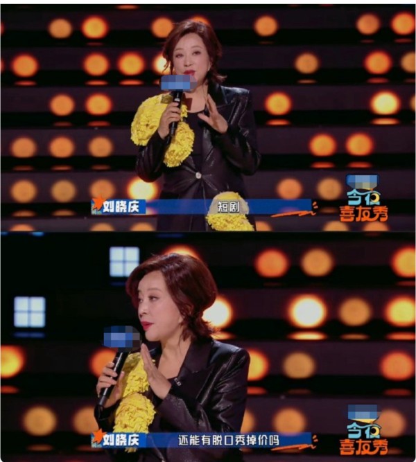 刘晓庆再曝犀利发言！拍短剧比脱口秀掉价？