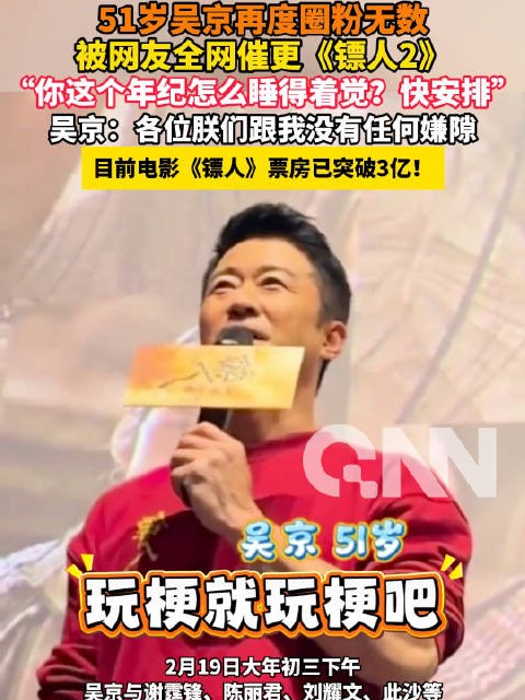 吴京回应网友玩自己的梗，“跟吴京没有任何嫌隙”