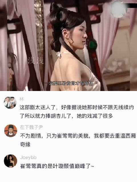 因捧新人把她的女主魔改成女二，当年多少人以为她是女主才去看剧的！