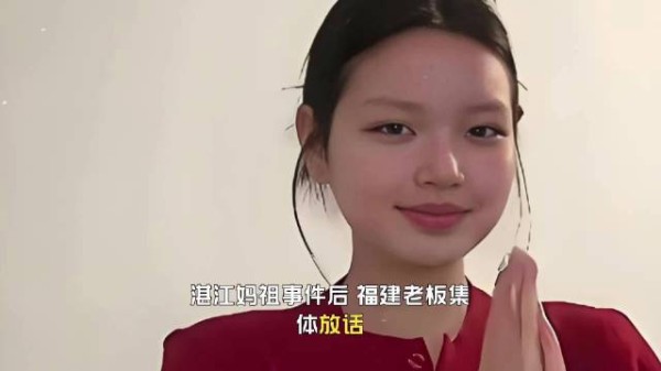 湛江妈祖事件搞大了,福建老板集体放话:以后绝不跟姓许的打交道