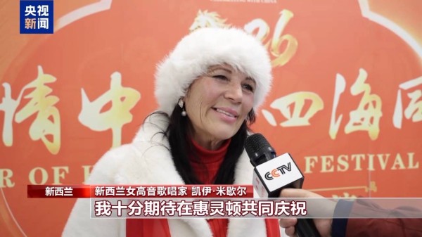 看演出 品民俗 多国举行活动共庆马年新春