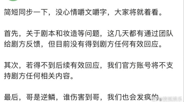 杨洋新剧开机即陷魔改争议,疑似已离组回家养伤