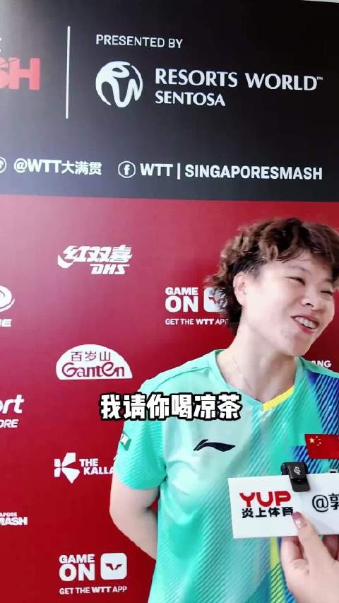 王艺迪赛后采访真搞笑，谈到自己的新发型，笑着回应网友吐槽！