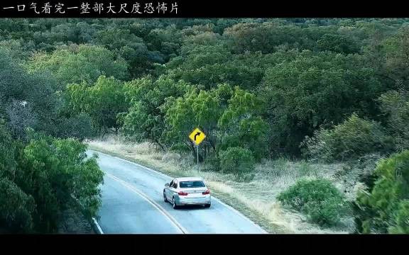一次性看完恐怖电影《生物钟》，感受恐惧的冲击波