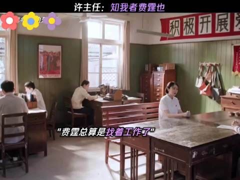 咱费霆也是有工作的人了