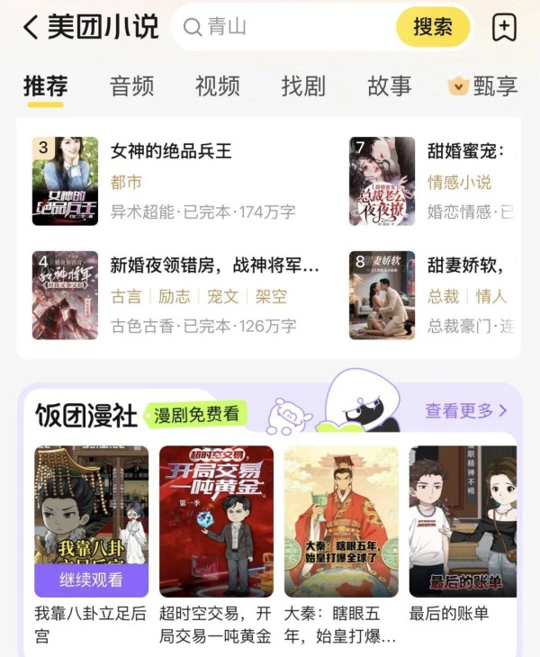 都在追漫剧和AI，但有人找到了爆款之外的第二条路