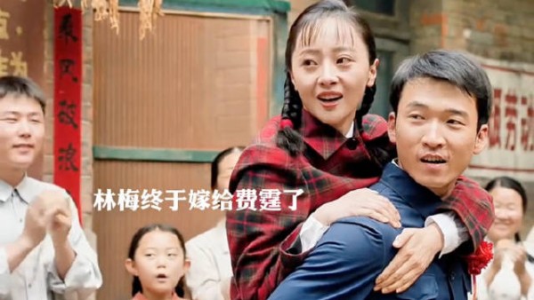 纯真年代的爱情:集齐三十六条腿,费霆终于娶了心爱的姑娘 陈飞宇孙千王天辰