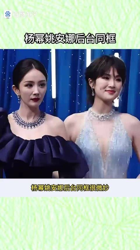 这一幕,杨幂真痛!