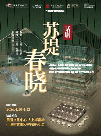 国话5台大戏来沪：辛柏青《苏堤春晓》李光洁关晓彤《抗战中的文艺》