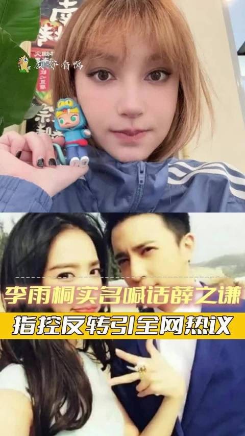 李雨桐实名举报薛之谦涉重婚罪,法律界定三种情形