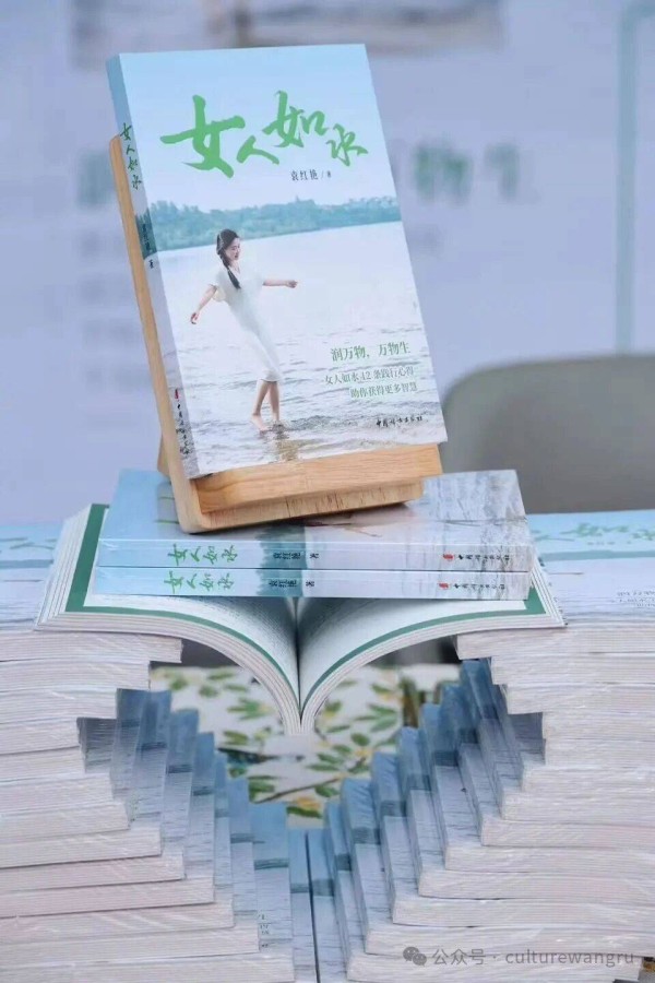 上善若水——李丽读《女人如水》有感