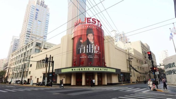 百年文艺地标美琪首迎沪语脱口秀驻演，人气明星门腔《有出息》全年演超50场