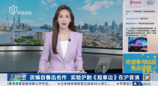 守正创新传非遗,摩天轮票务助力沪剧“火”起来