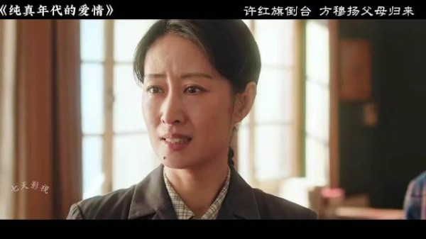 纯真年代的爱情许红旗许红旗师徒沦为车间工人,方穆扬的父母罪名被除无恙归来