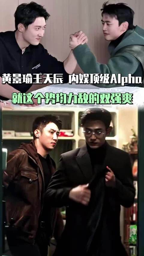 继王一博之后第二个和黄景瑜没有CP感的男艺人出现了