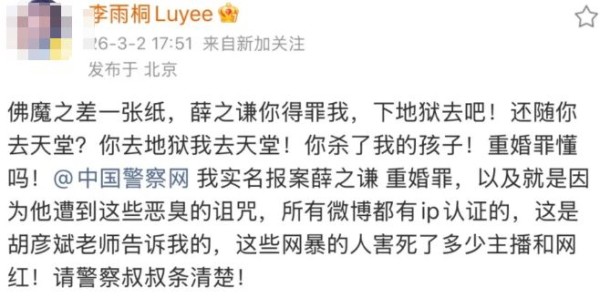 李雨桐这次不太对劲