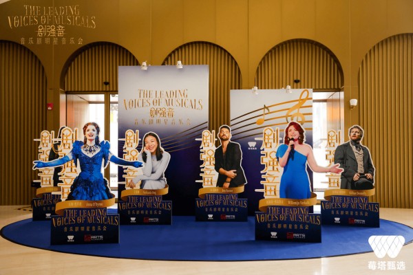 《剧强音》上海今晚上演：六位全球顶尖音乐剧明星集结，唱响西区与百老汇经典