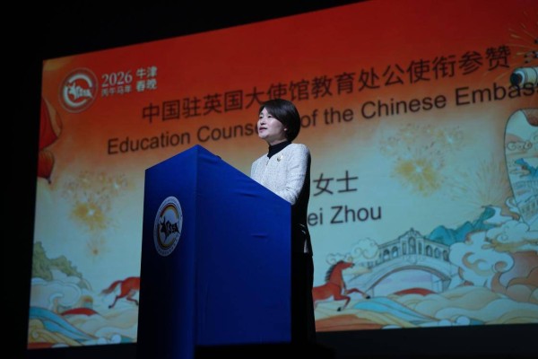 骏马迎春启新章 文化交融耀牛津：2026牛津中国新年联欢晚会