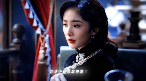 杨幂饰演关雪洞察时局掌控人心