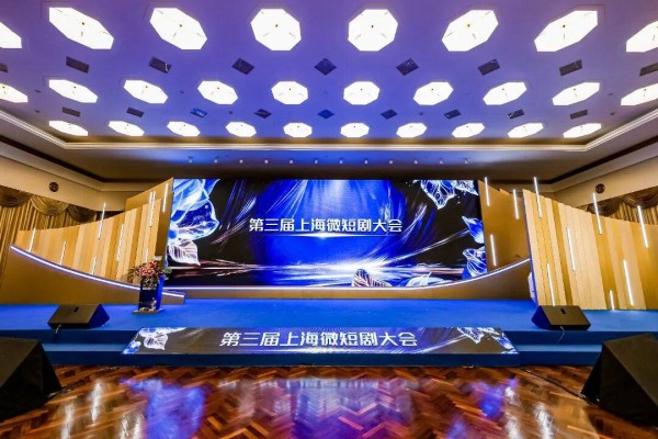 AI如何重塑微短剧生产？2026上海微短剧大会在沪举行