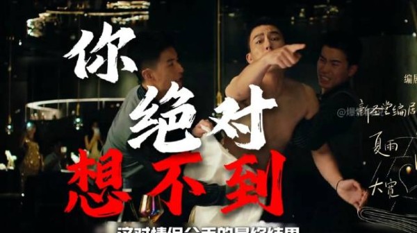 《分手清单》两个曾是爱到骨子里的情侣，却要用最残忍的方式分手