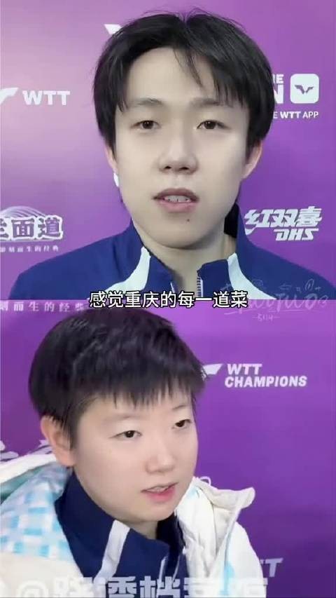 哈哈哈，我哥姐有一个共同的特点，就是不能太辣的食物 王楚钦 孙颖莎