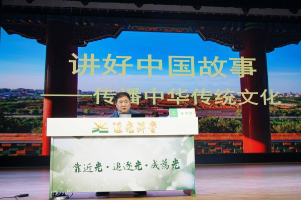 北京平谷“近光讲堂”开学第一课开讲，单霁翔分享文化守护与传承