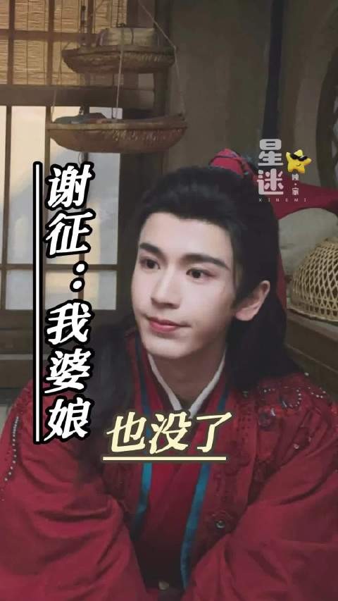 谢征和公孙失恋后每天两眼一睁:找婆娘 逐玉 张凌赫 田曦薇 李卿