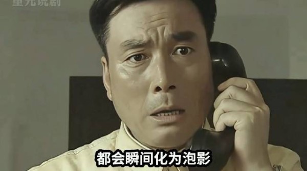 卧底潜伏十年终于当上副处长，结果却发生了意外