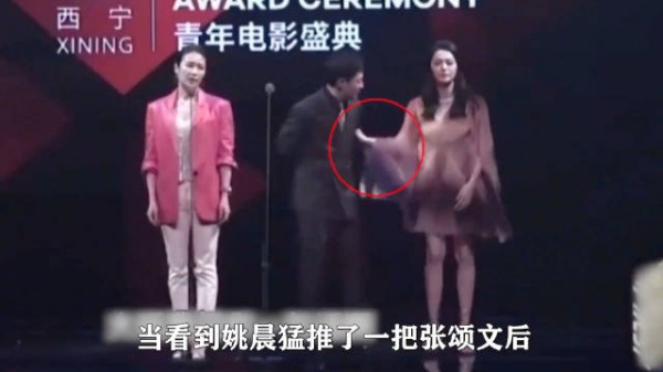 直到看到姚晨“猛推”张颂文一把，我才知道娱乐圈的拜高踩低有多真实！