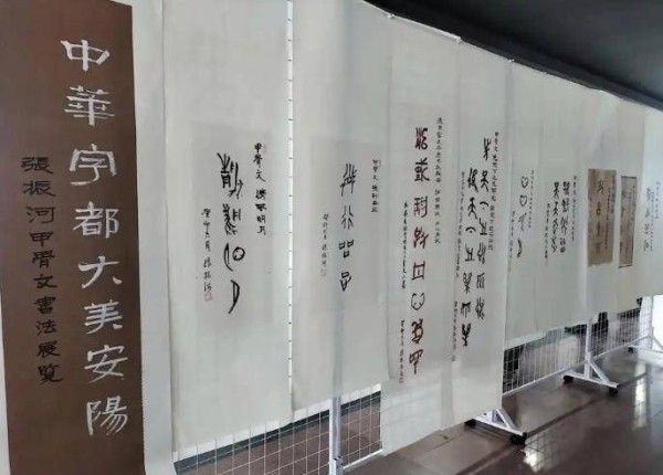 著名书画家张振河作品研讨会在安阳举行