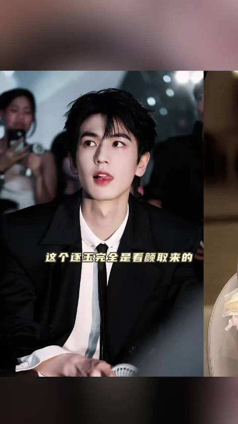 逐玉纯纯卡颜局！张凌赫 田曦薇 邓凯 孔雪儿，颜值直接拉满